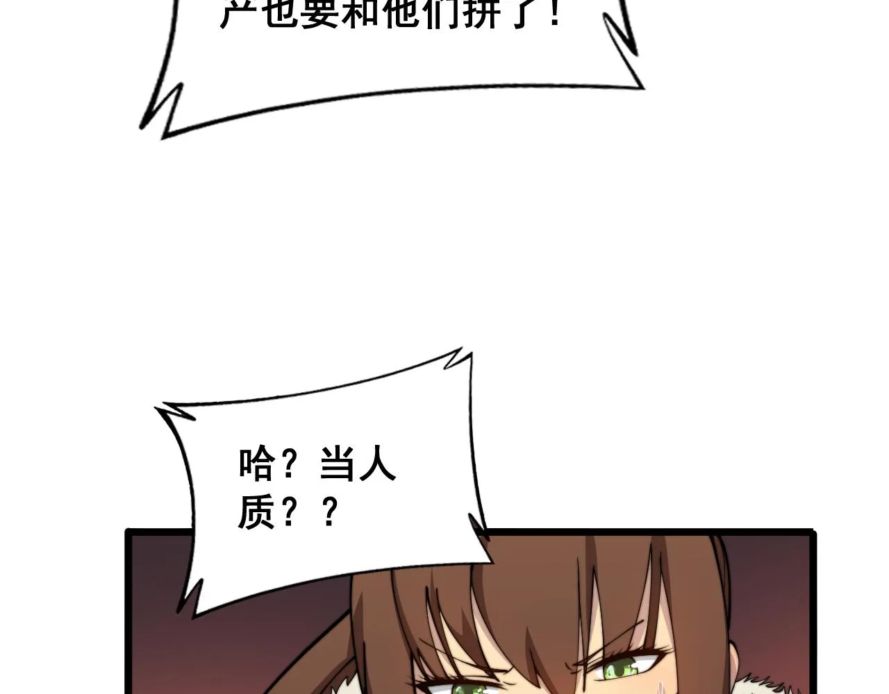 第382话 大胃王 第62页