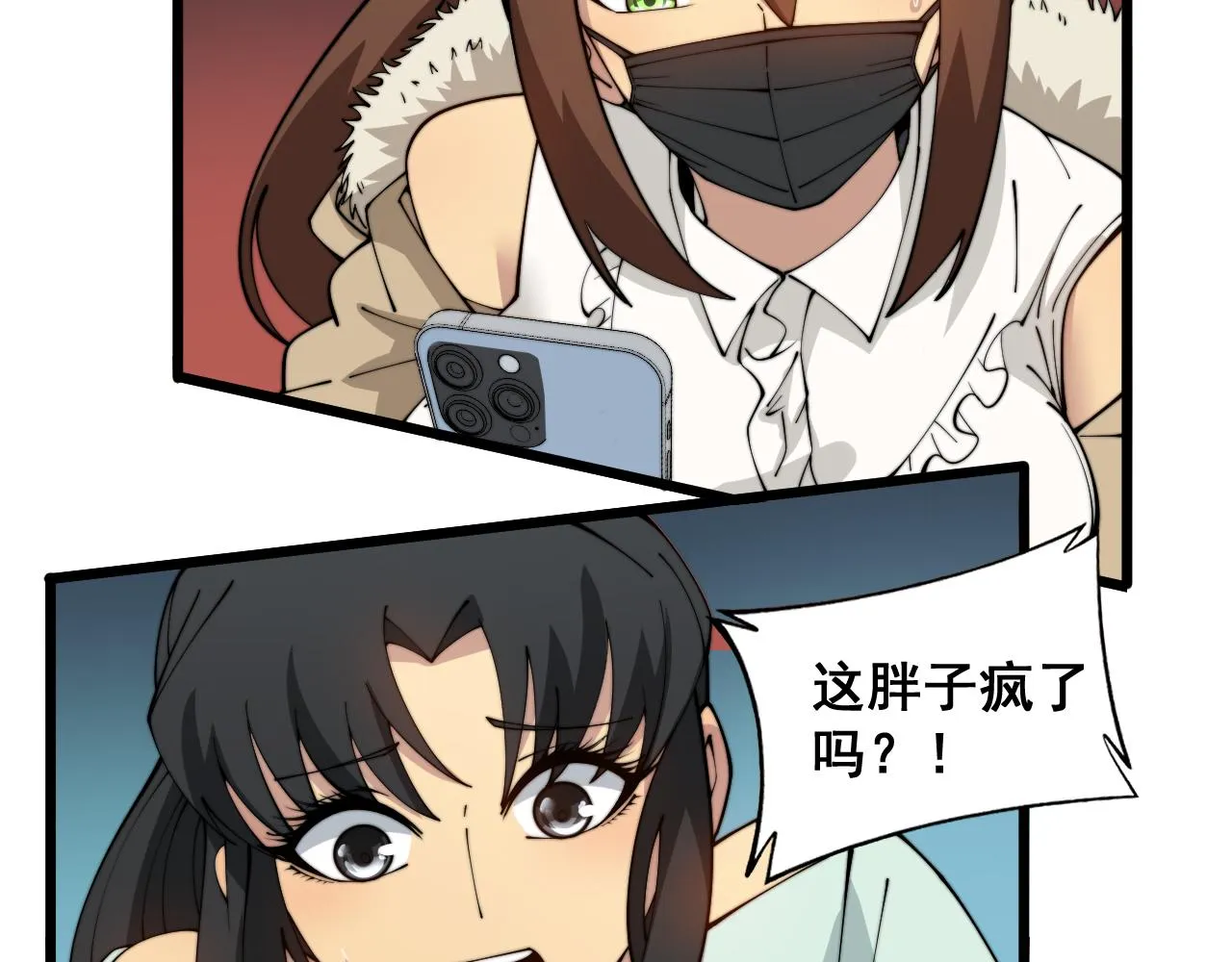 第382话 大胃王 第63页