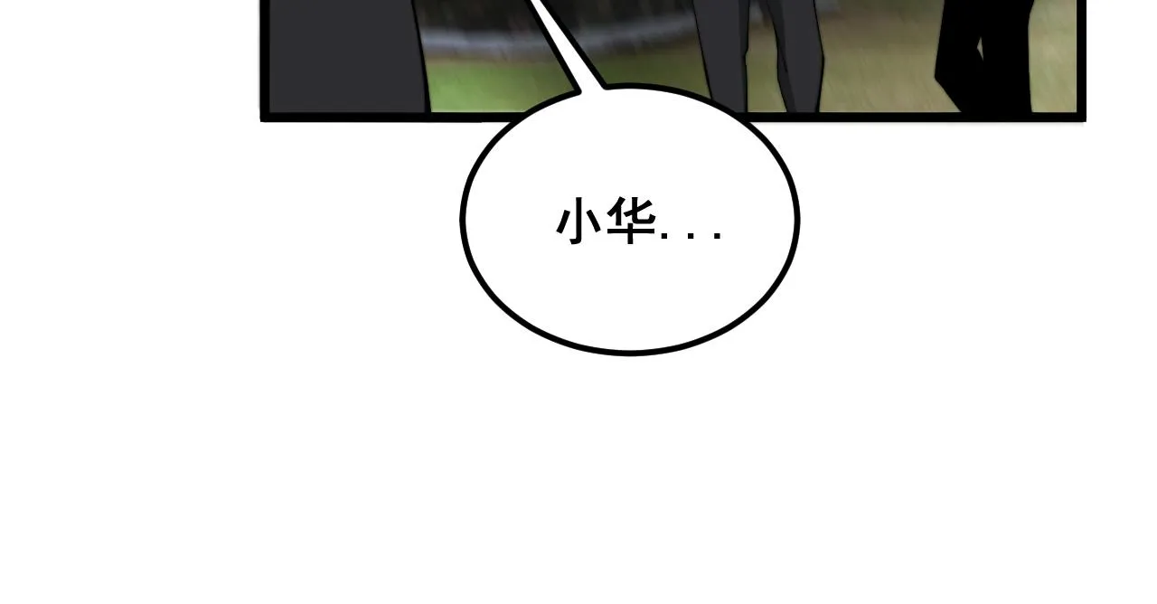 第382话 大胃王 第68页