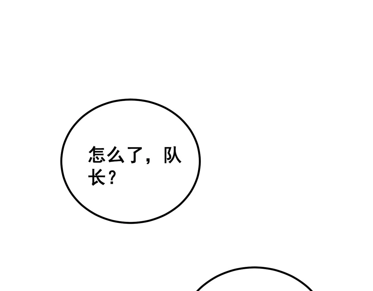 第382话 大胃王 第69页
