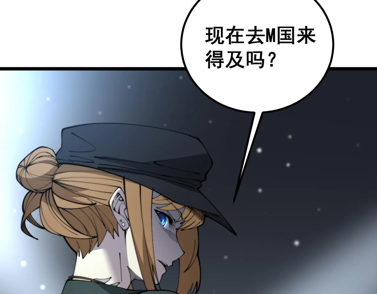 第382话 大胃王 第70页
