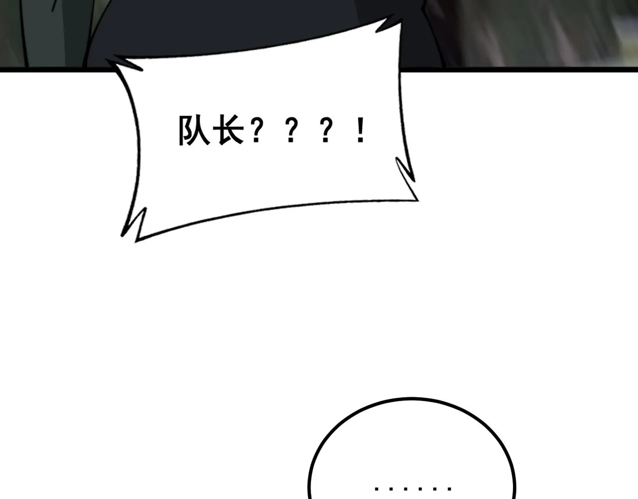 第382话 大胃王 第72页