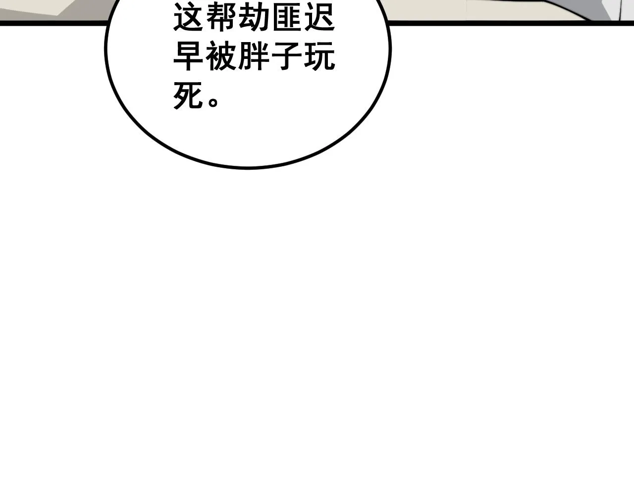 第382话 大胃王 第74页