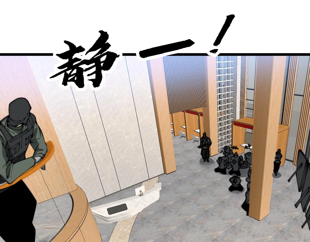 第382话 大胃王 第76页