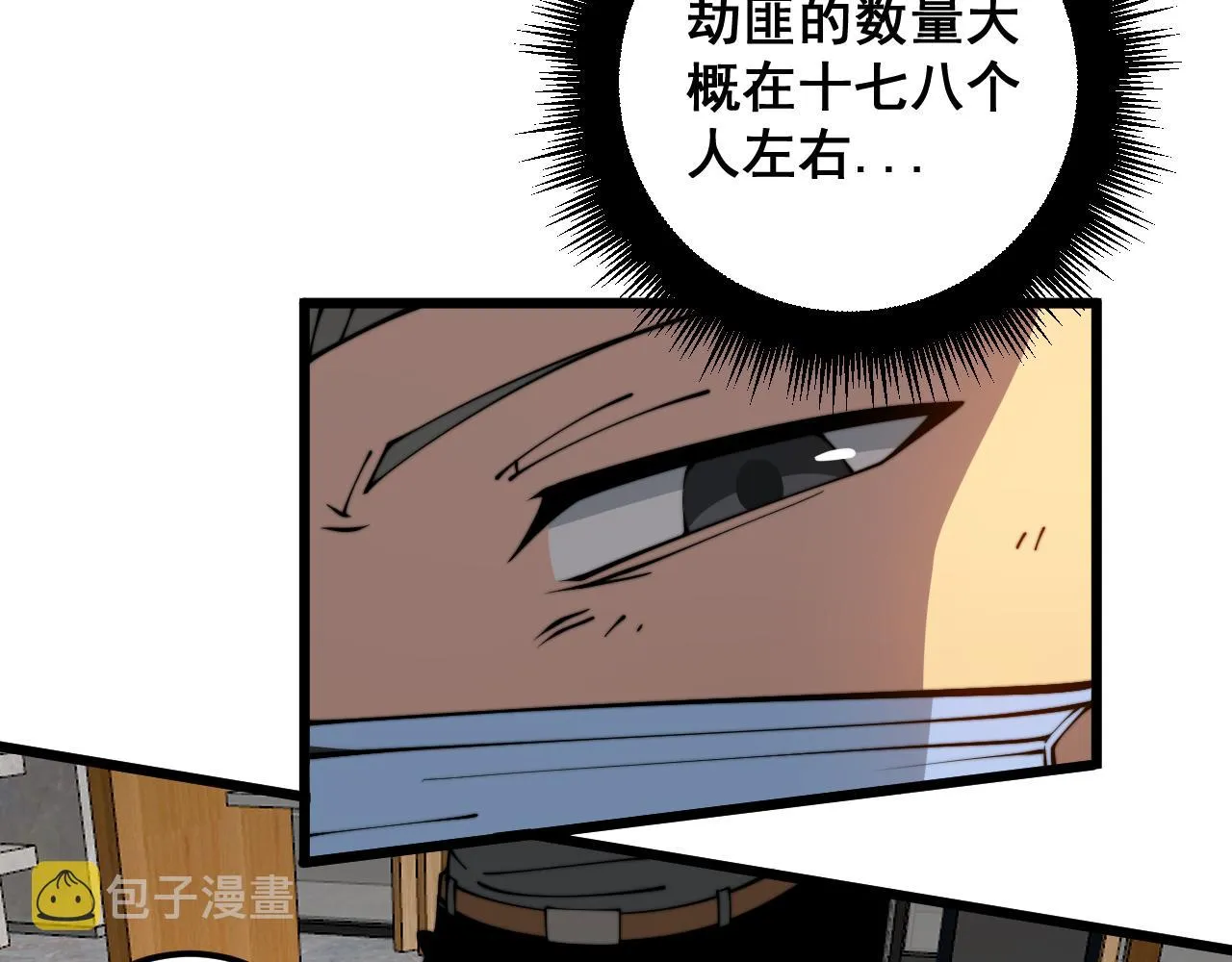 第382话 大胃王 第78页
