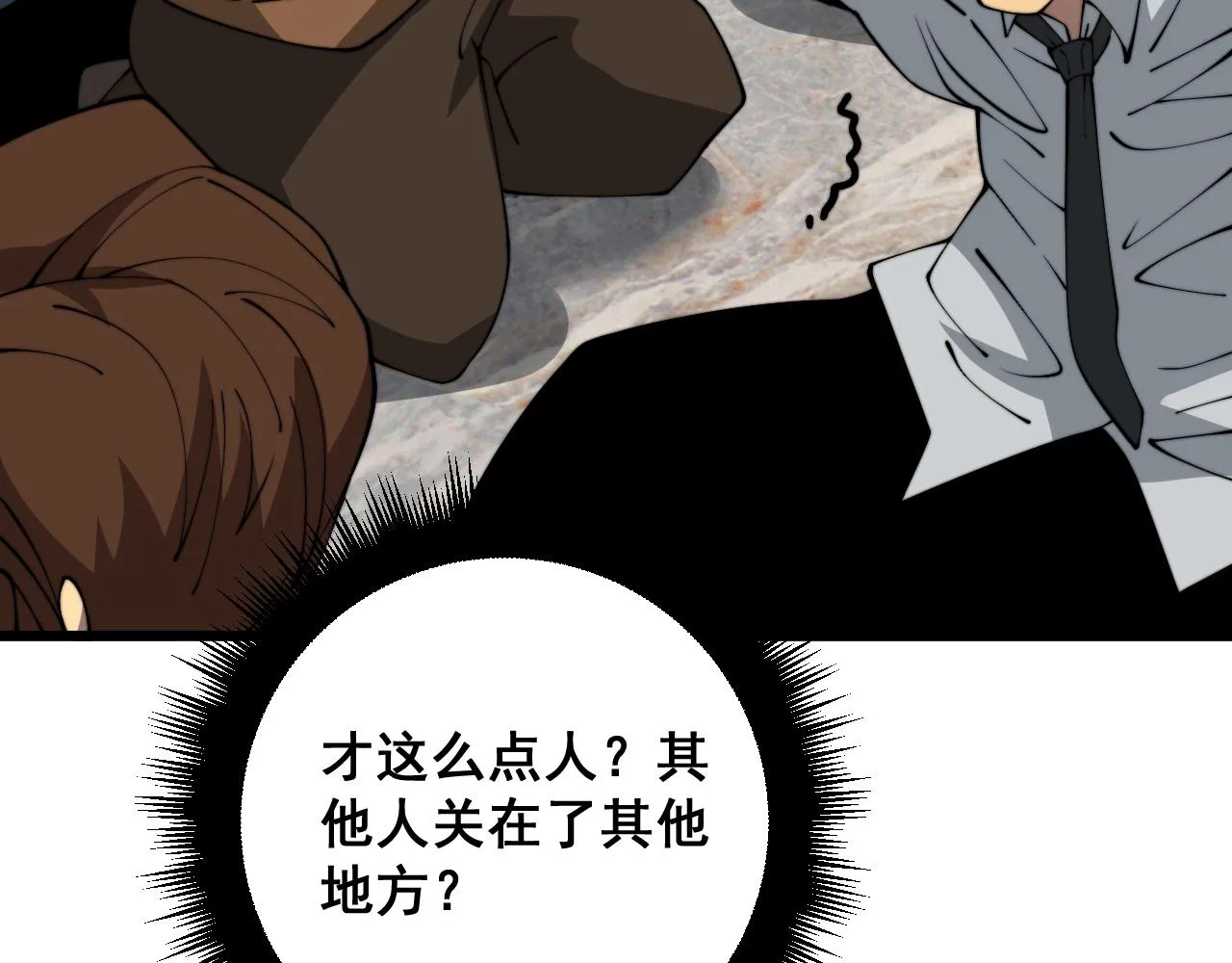 第382话 大胃王 第80页