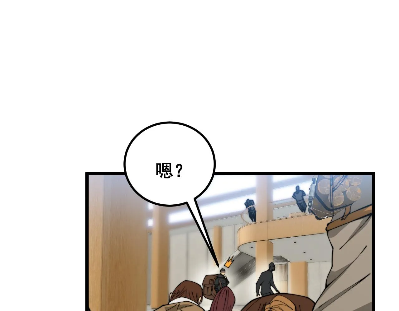 第382话 大胃王 第82页