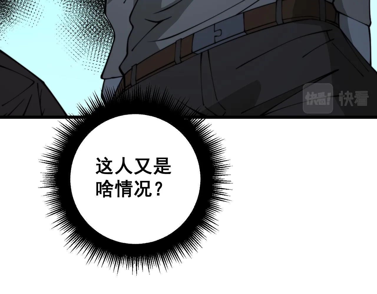 第382话 大胃王 第85页