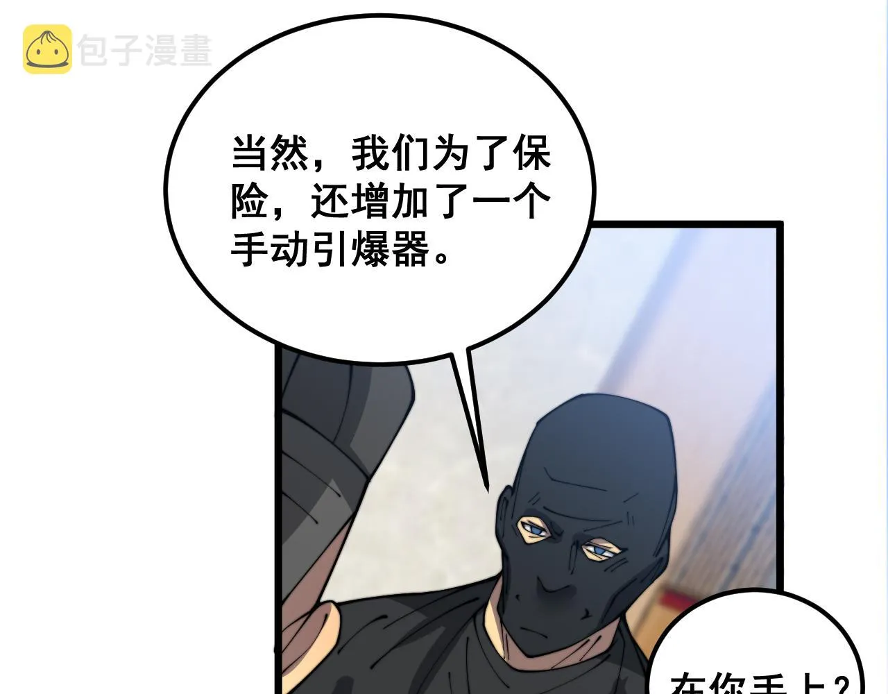 第382话 大胃王 第89页