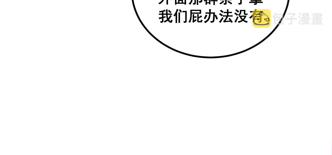 第382话 大胃王 第91页