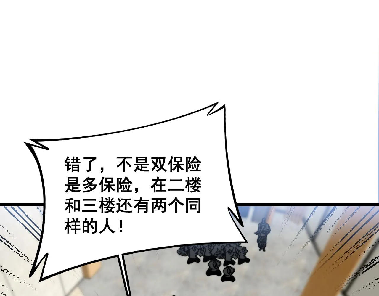 第382话 大胃王 第92页