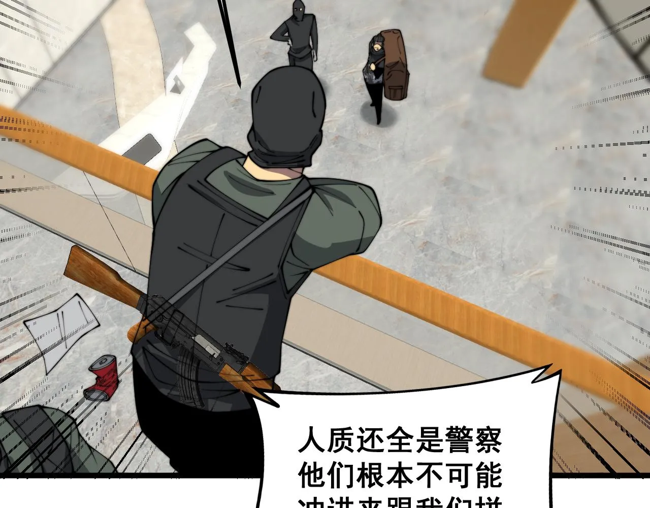 第382话 大胃王 第93页