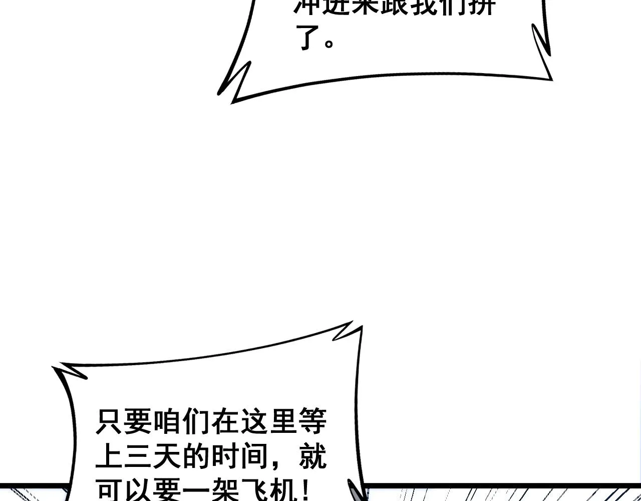 第382话 大胃王 第94页
