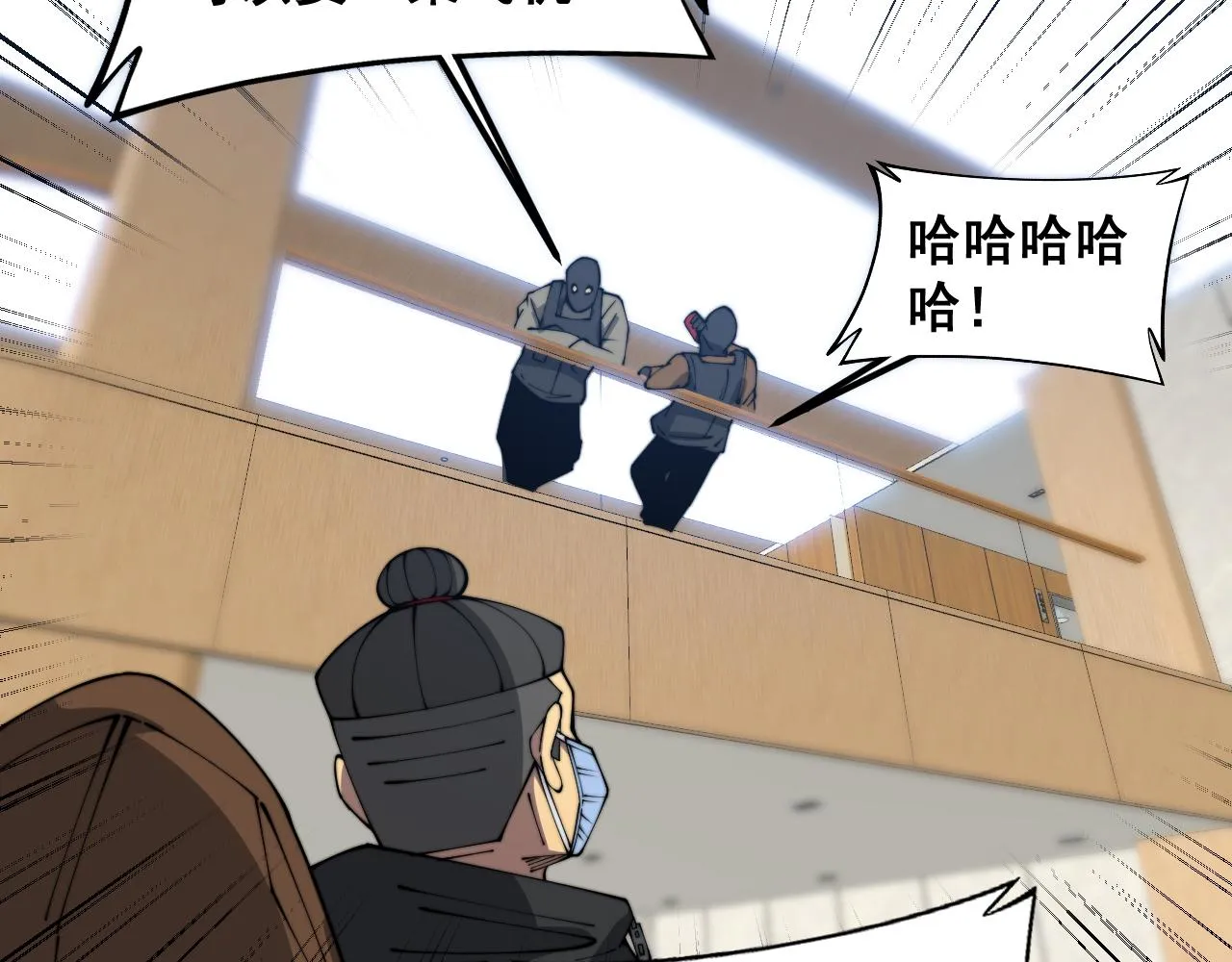 第382话 大胃王 第95页