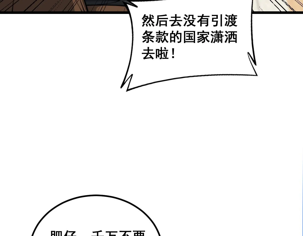 第382话 大胃王 第96页