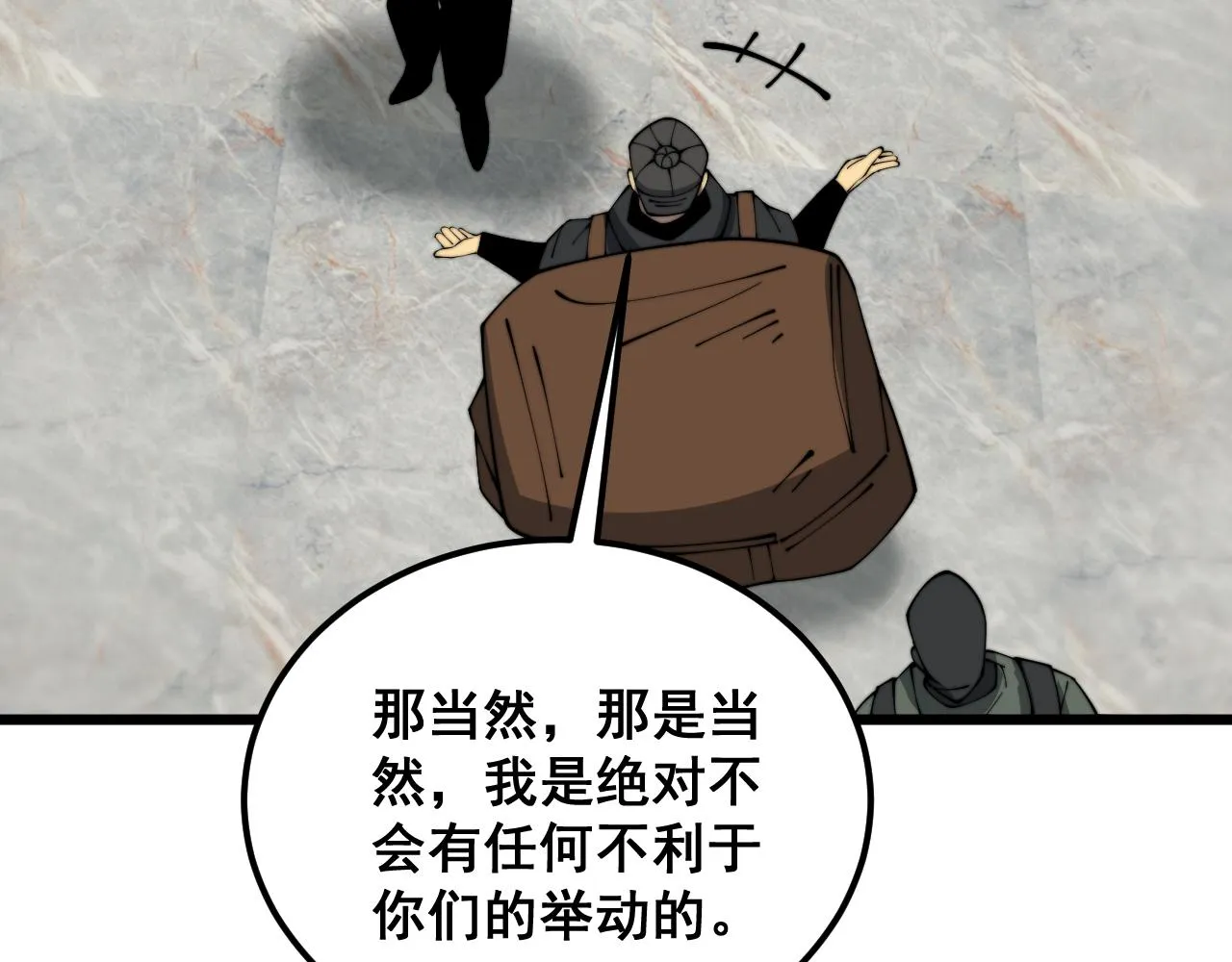 第382话 大胃王 第98页