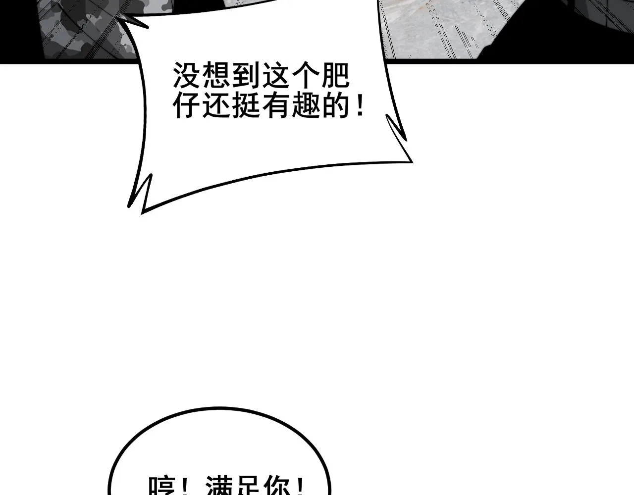 第382话 大胃王 第105页