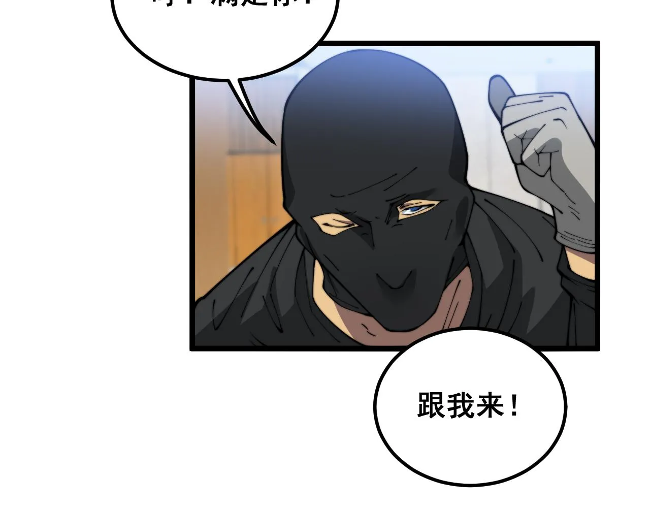 第382话 大胃王 第106页