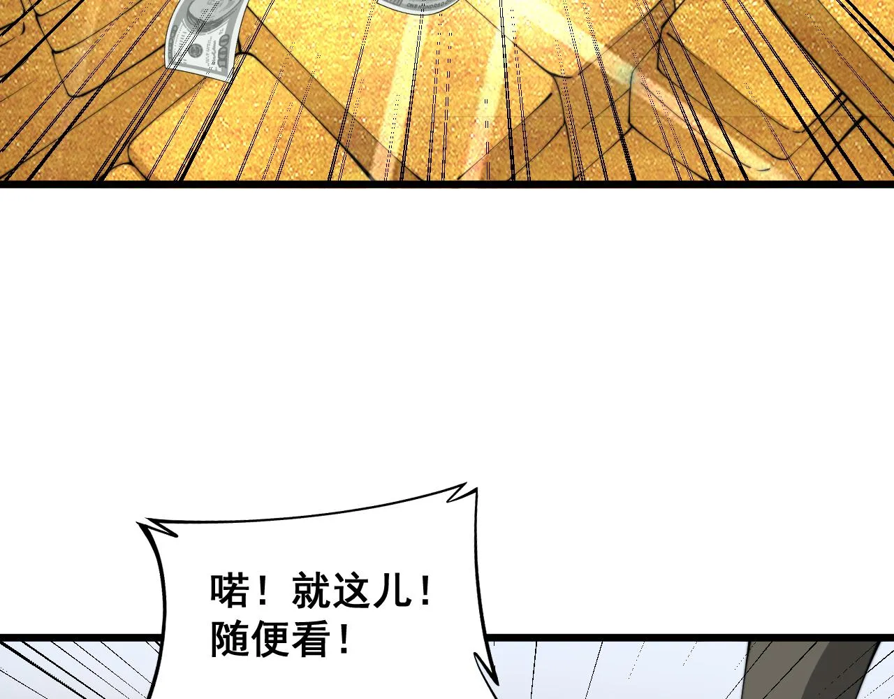 第382话 大胃王 第109页