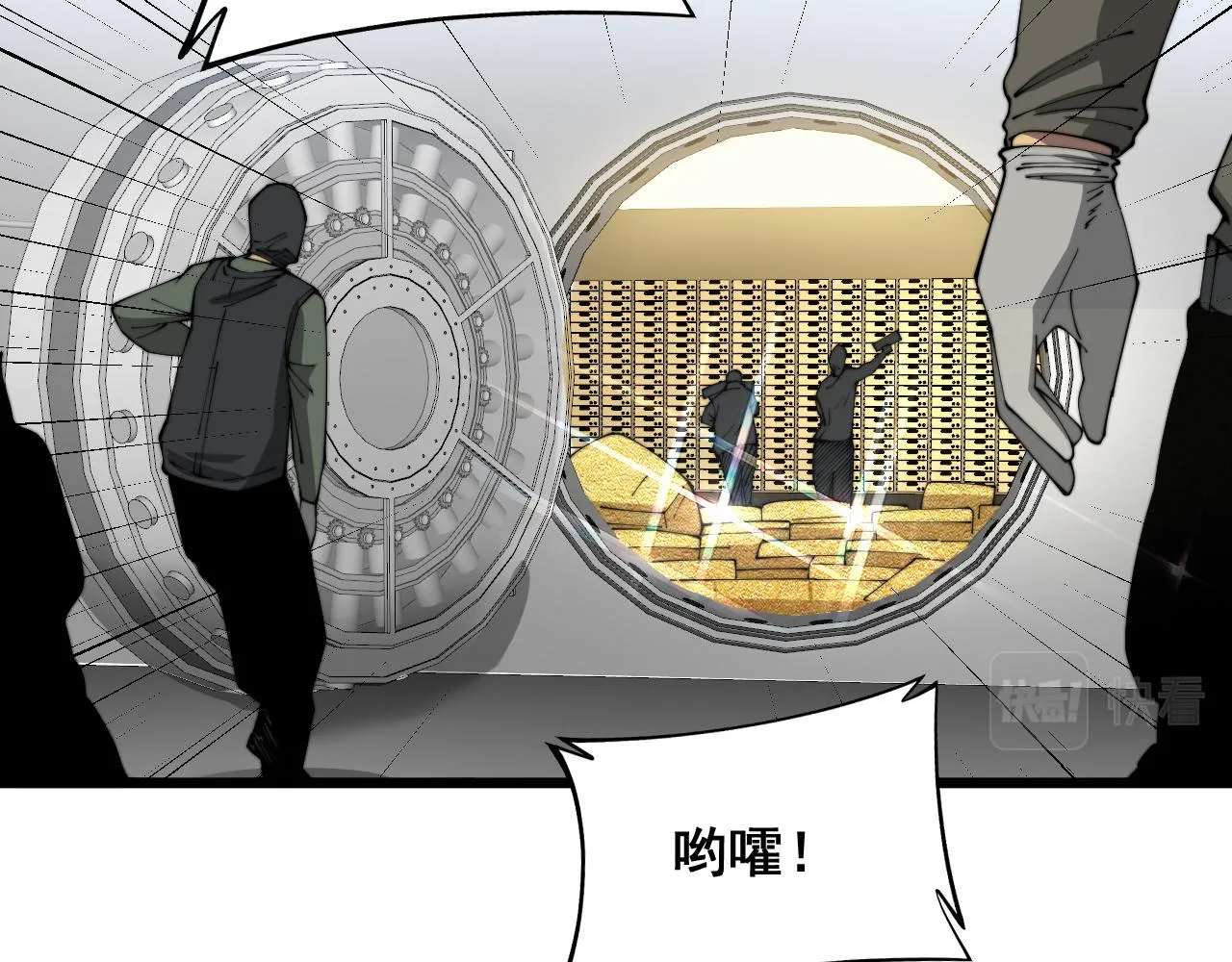 第382话 大胃王 第110页