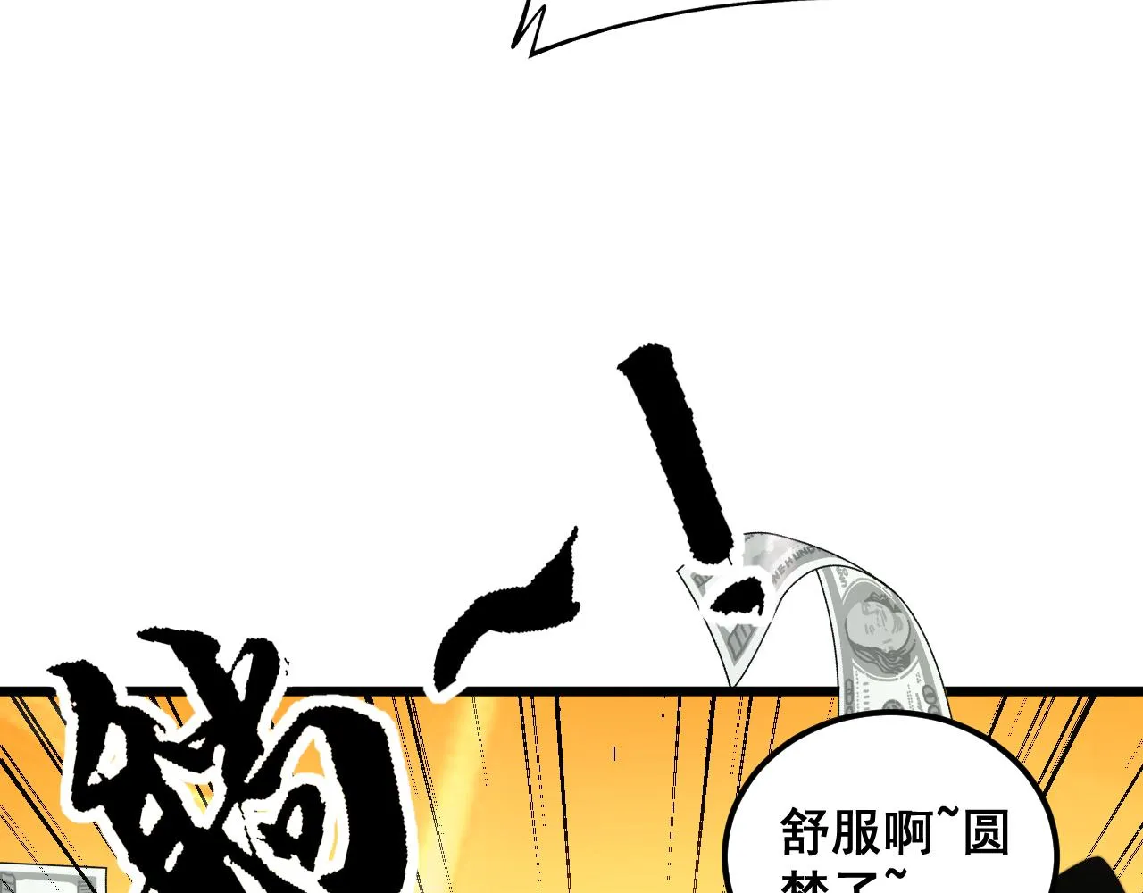 第382话 大胃王 第111页