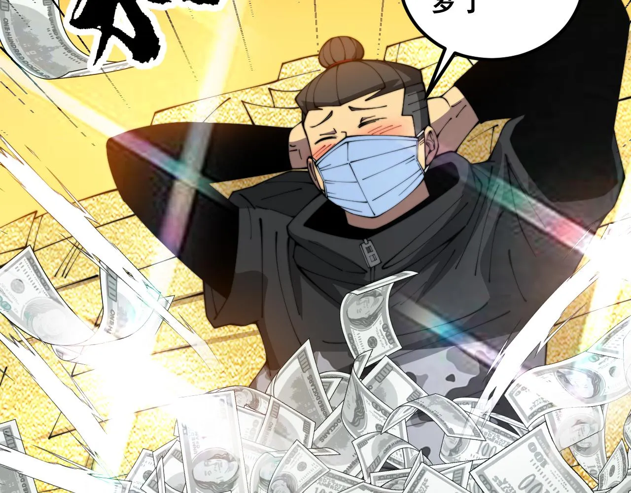 第382话 大胃王 第112页