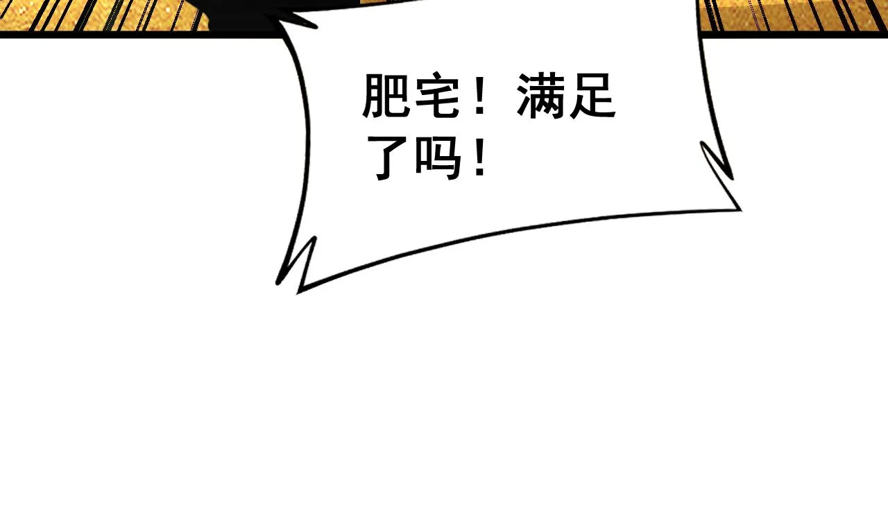 第382话 大胃王 第114页