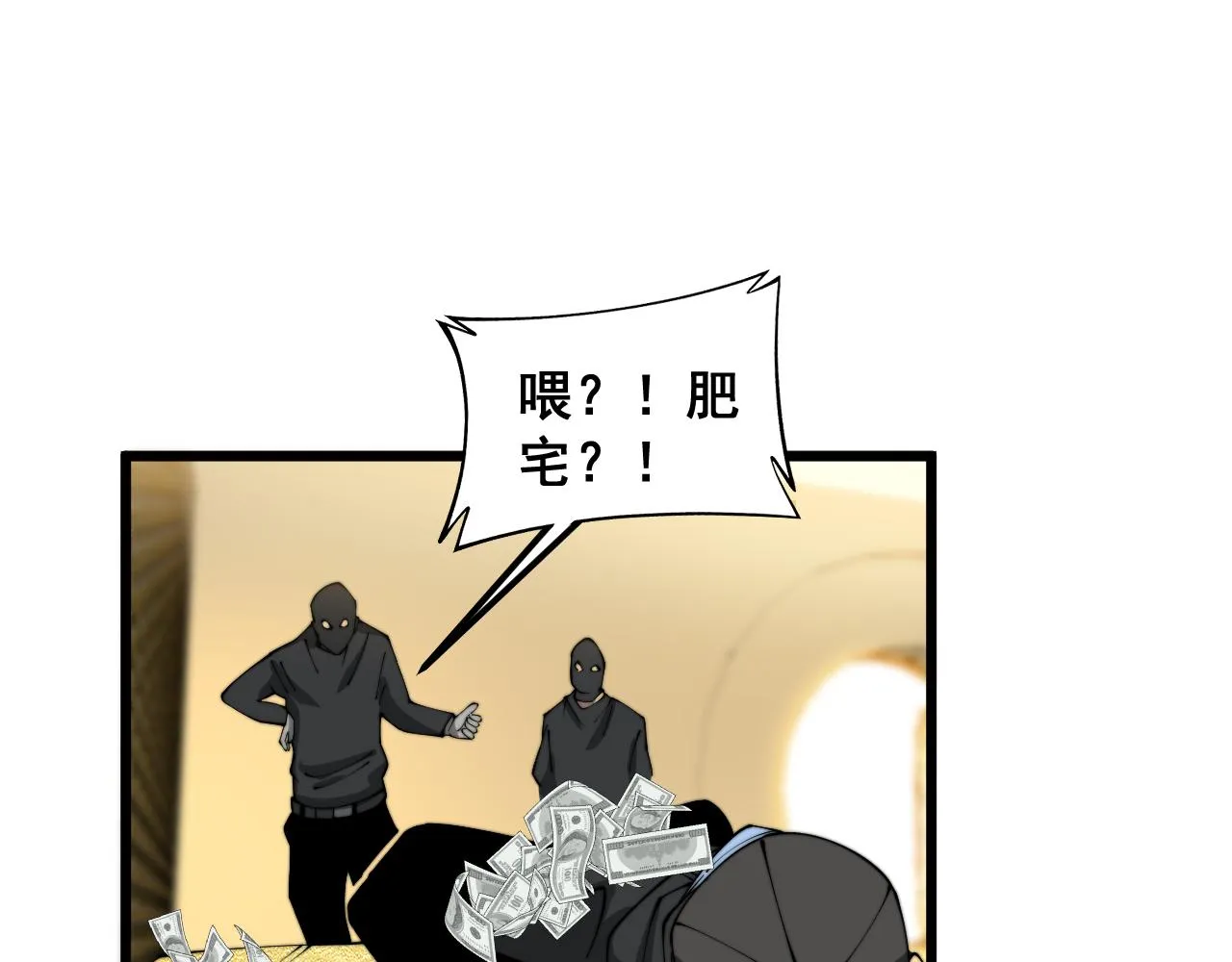 第382话 大胃王 第115页