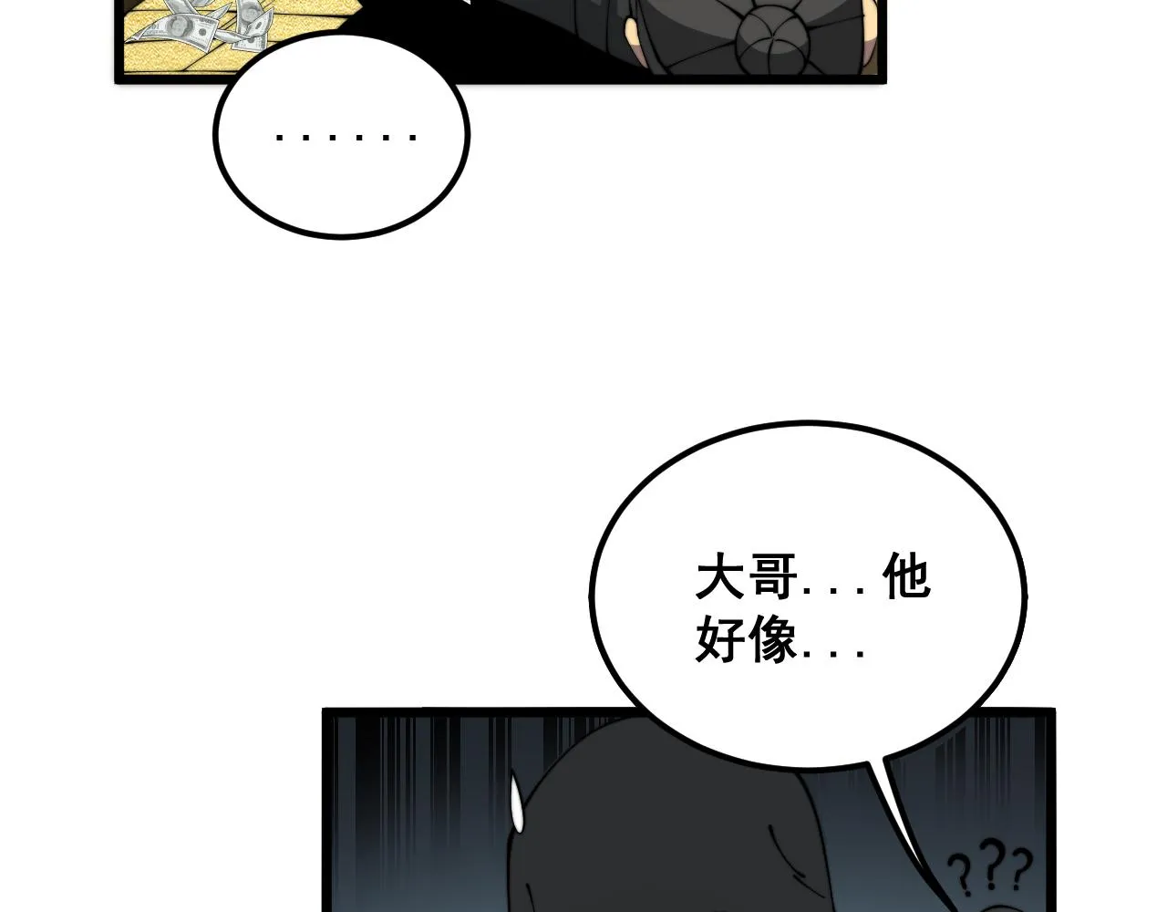 第382话 大胃王 第116页
