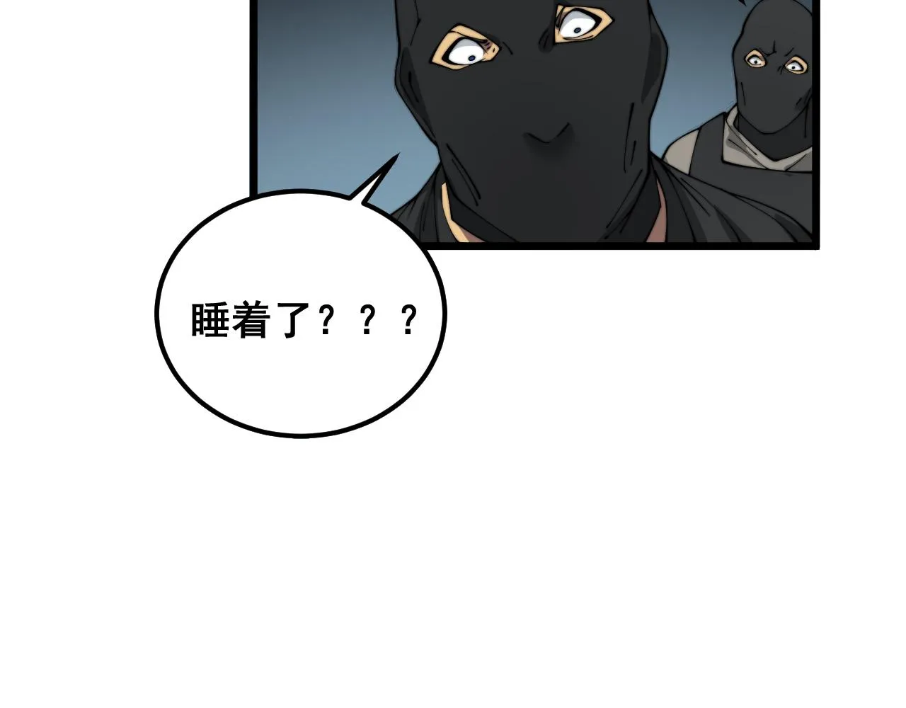 第382话 大胃王 第117页