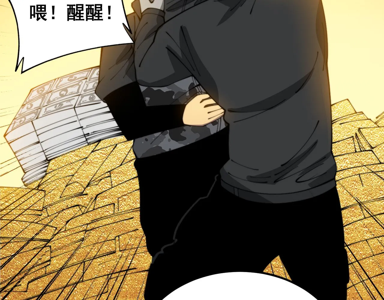 第382话 大胃王 第119页