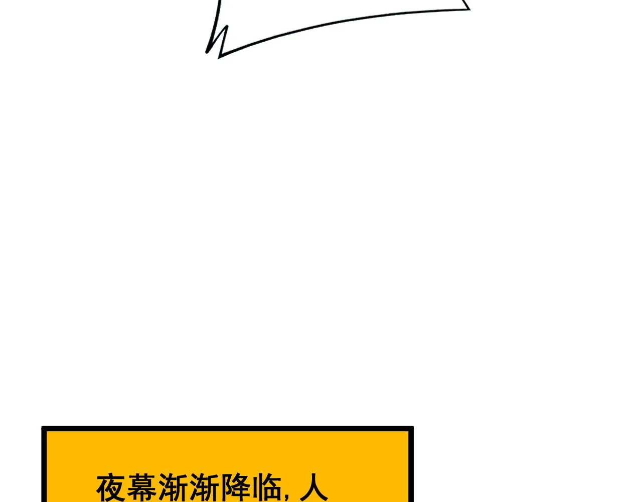 第382话 大胃王 第122页