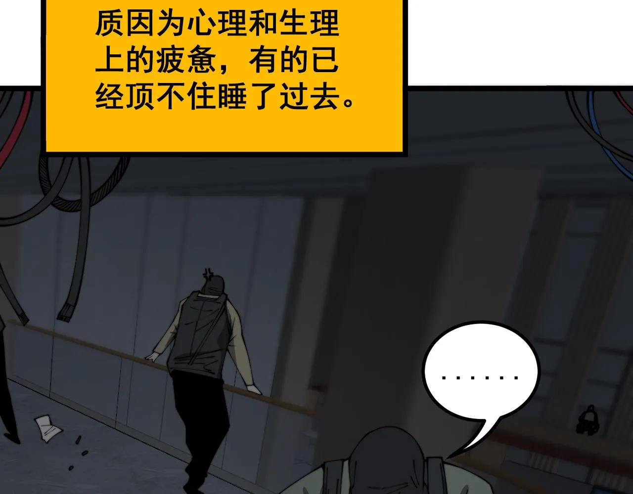 第382话 大胃王 第123页