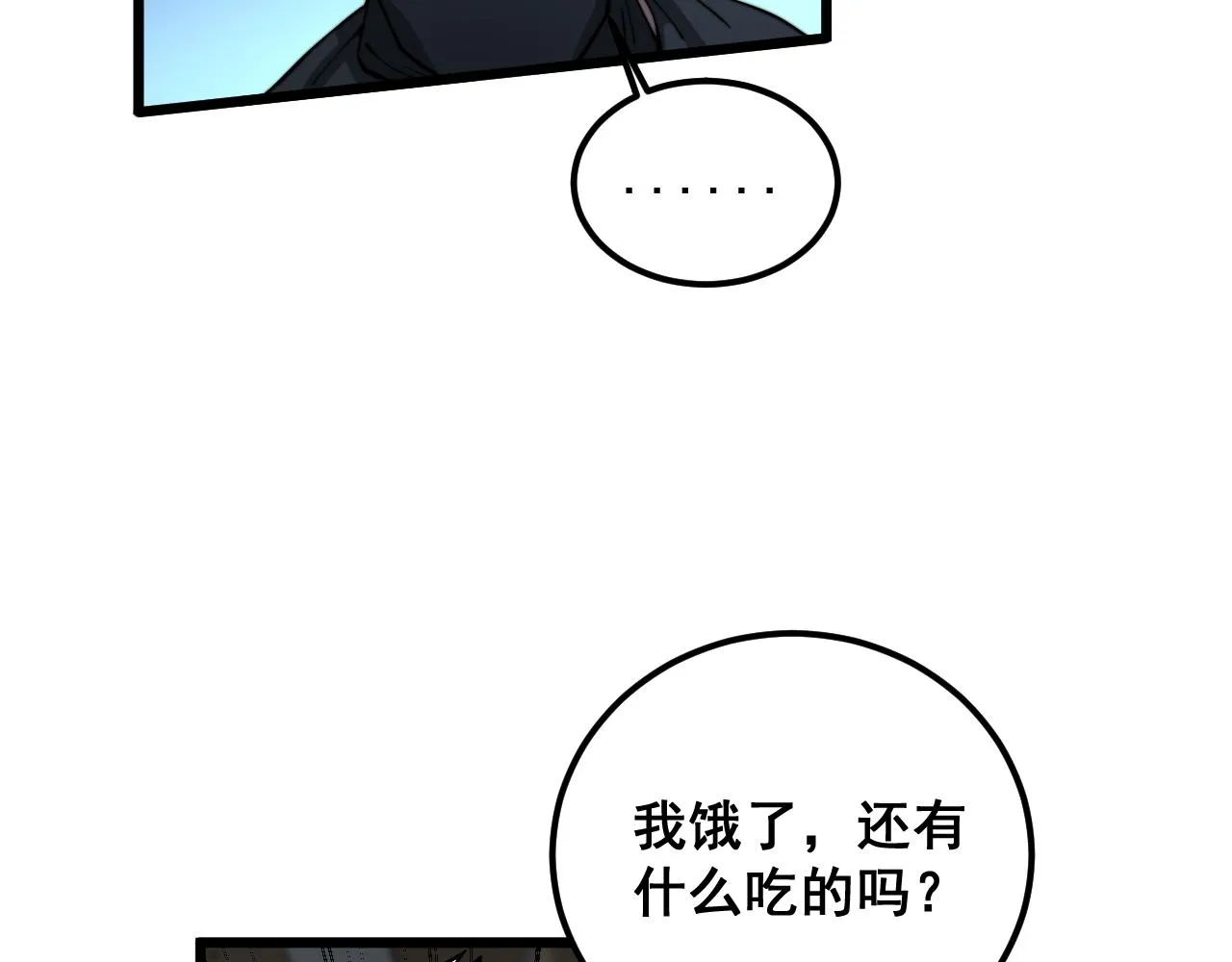 第382话 大胃王 第128页