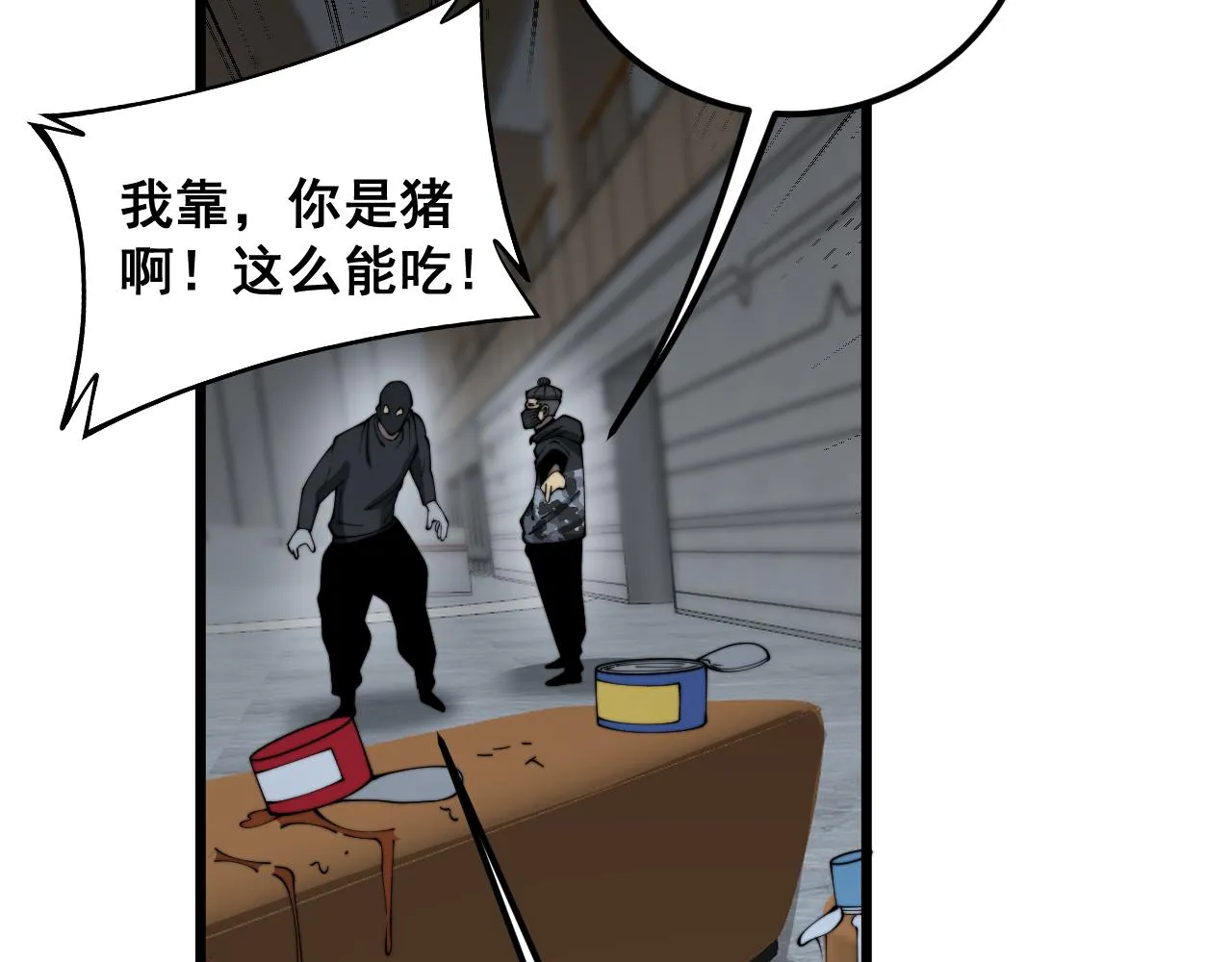 第382话 大胃王 第129页