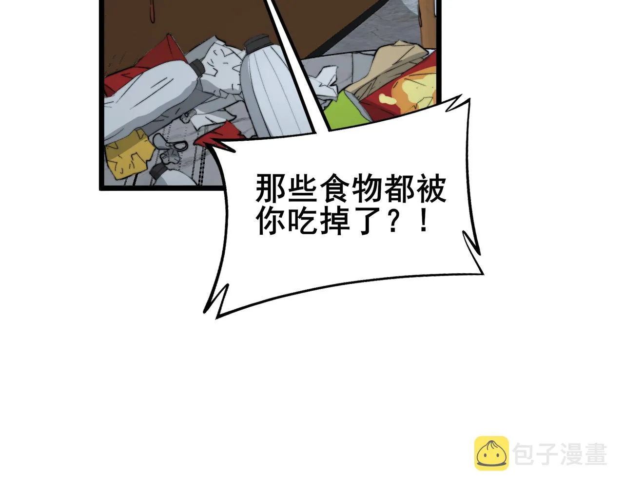 第382话 大胃王 第130页
