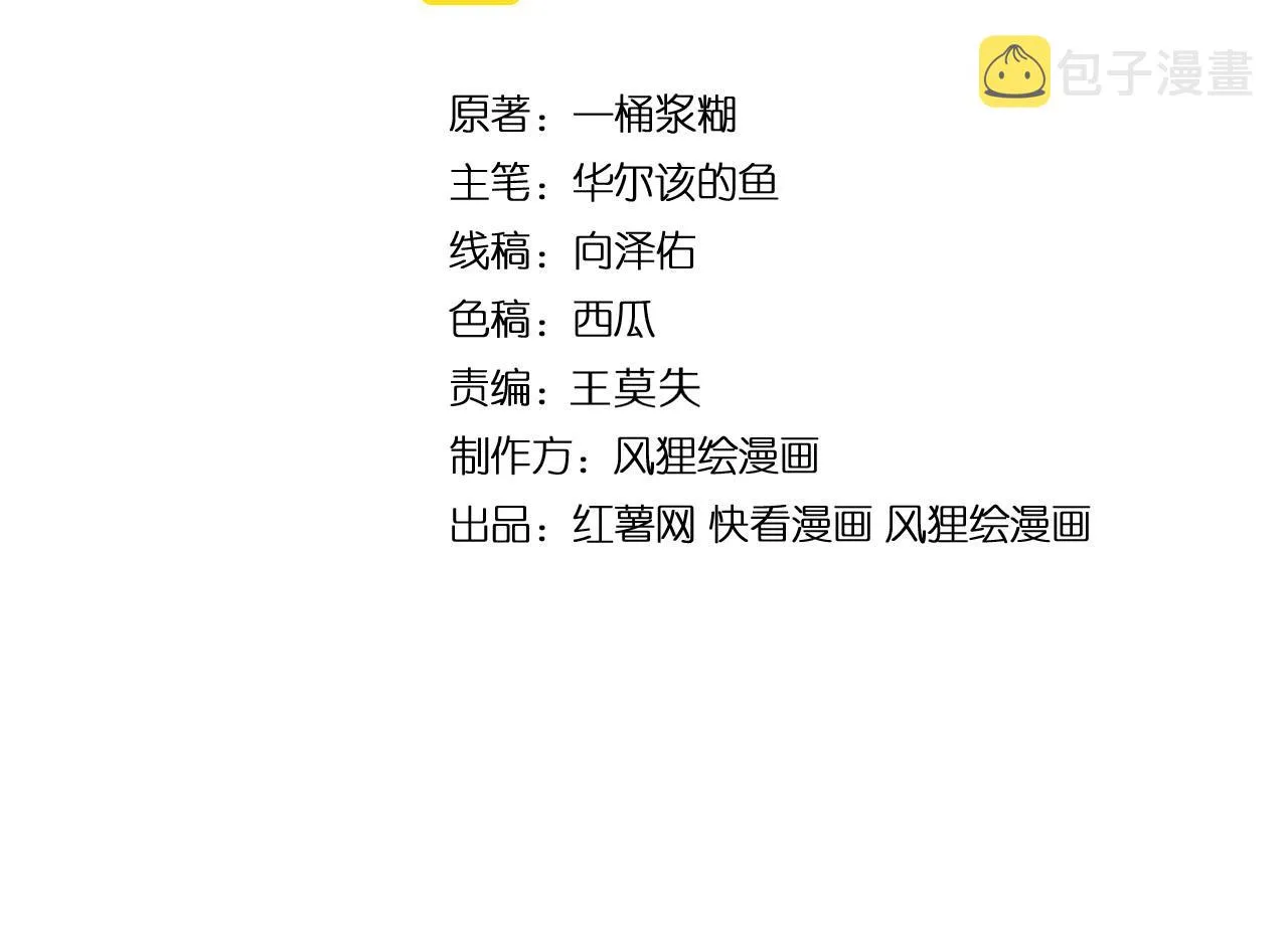 第383话 大狂欢 第4页
