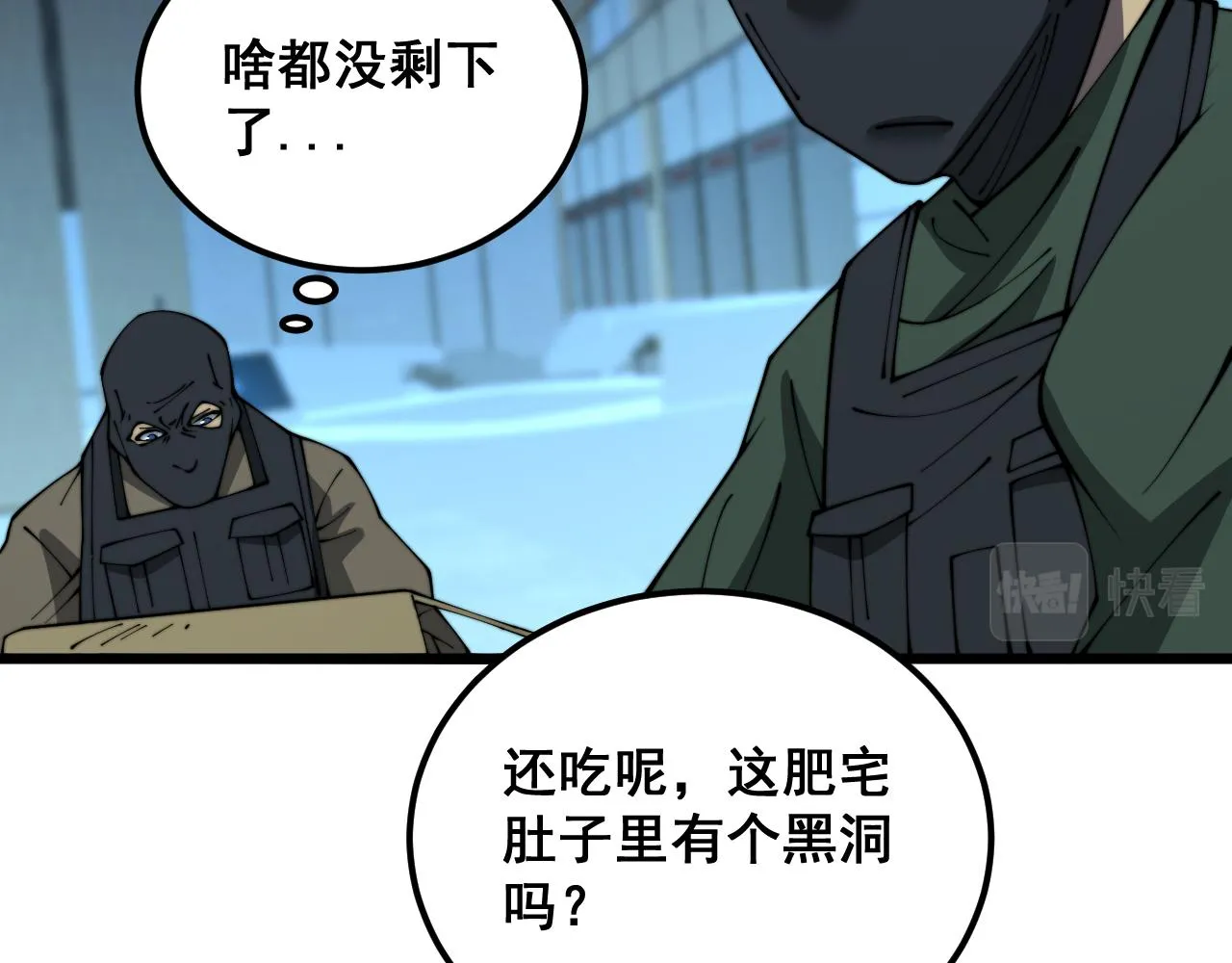 第383话 大狂欢 第6页