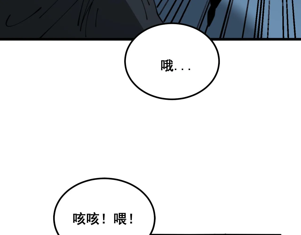 第383话 大狂欢 第9页