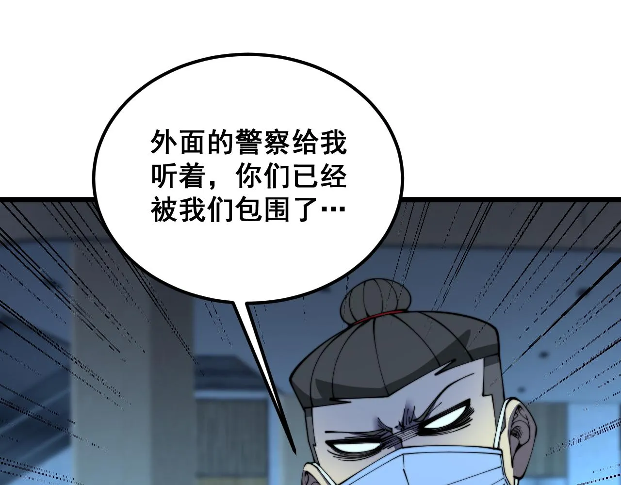 第383话 大狂欢 第11页