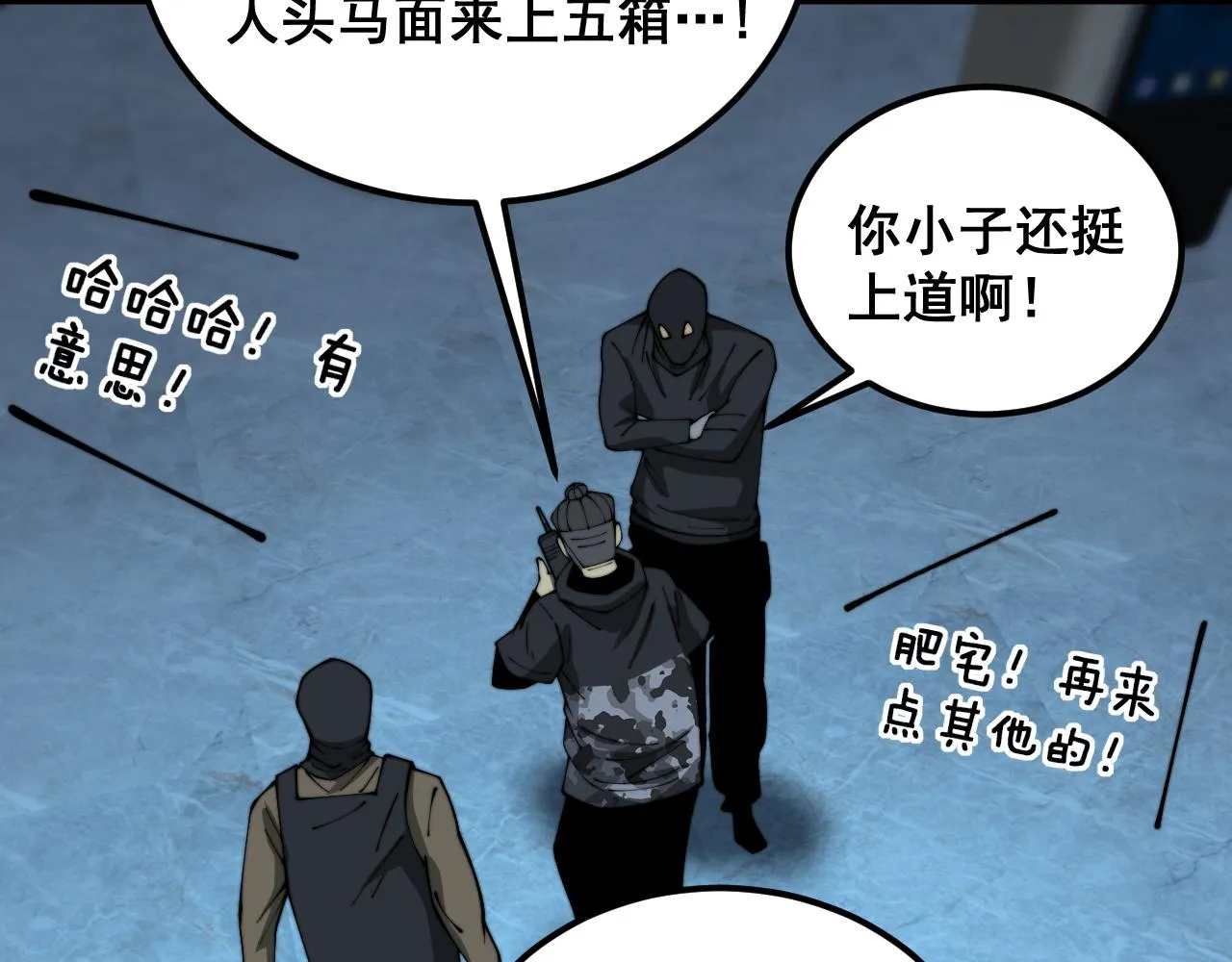 第383话 大狂欢 第14页