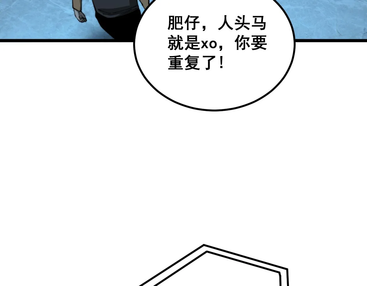 第383话 大狂欢 第15页