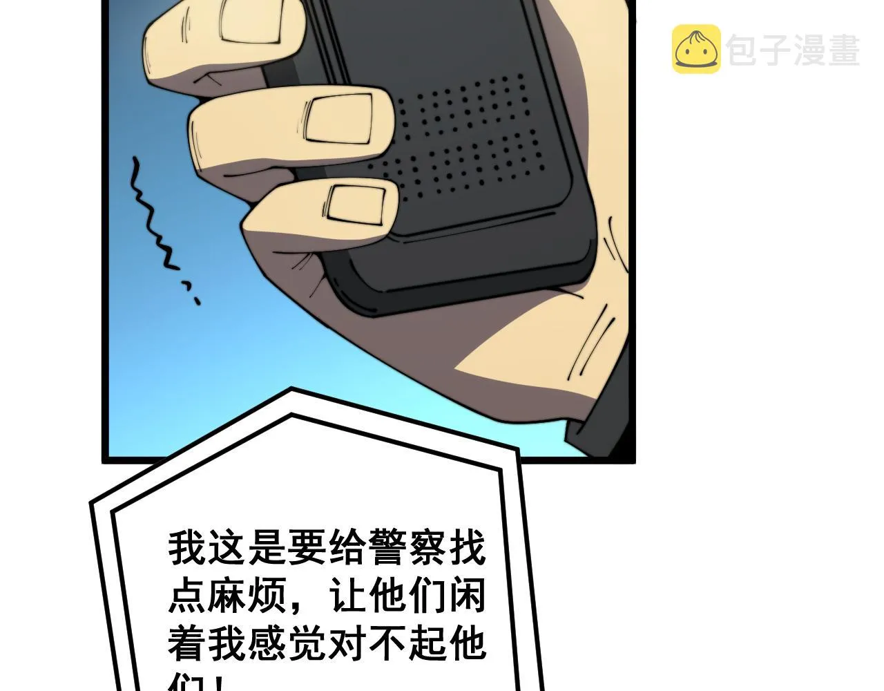 第383话 大狂欢 第17页