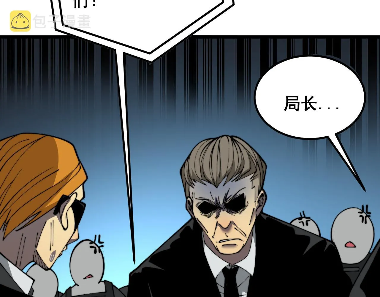 第383话 大狂欢 第18页