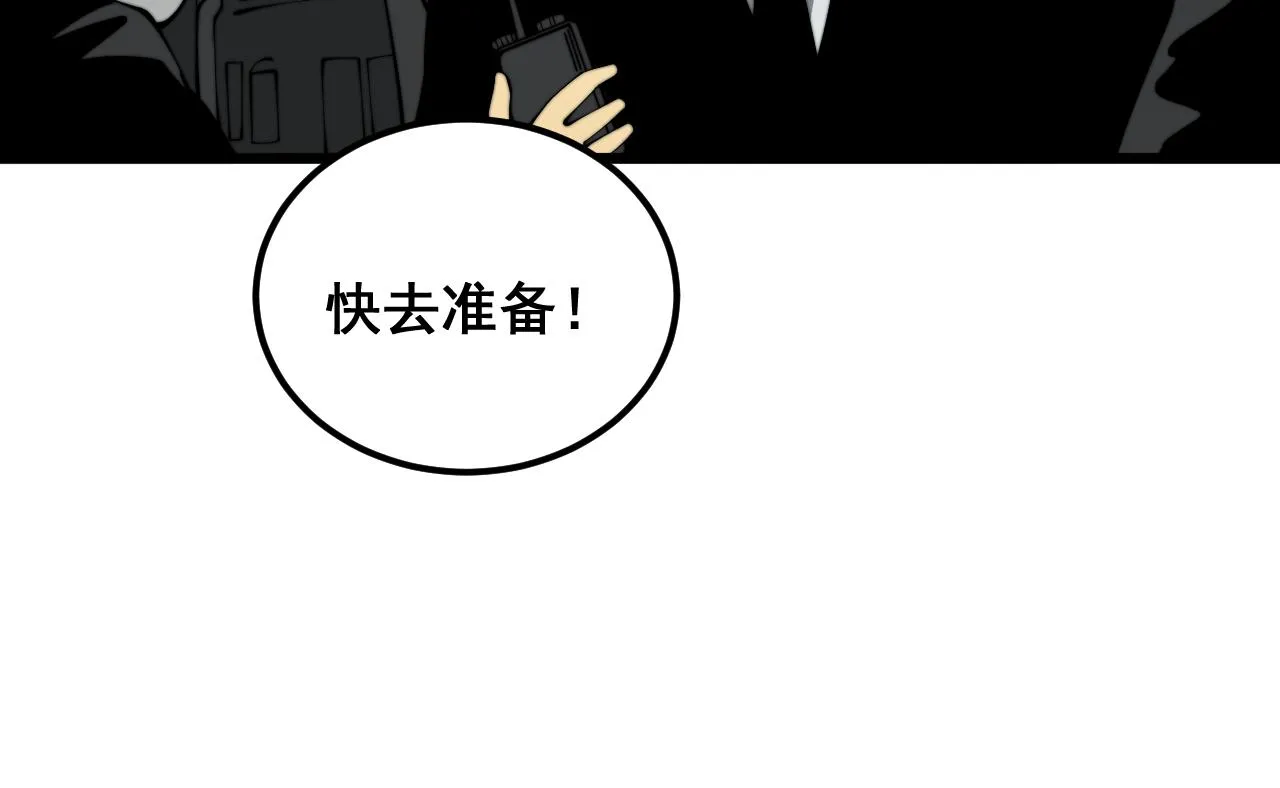 第383话 大狂欢 第19页