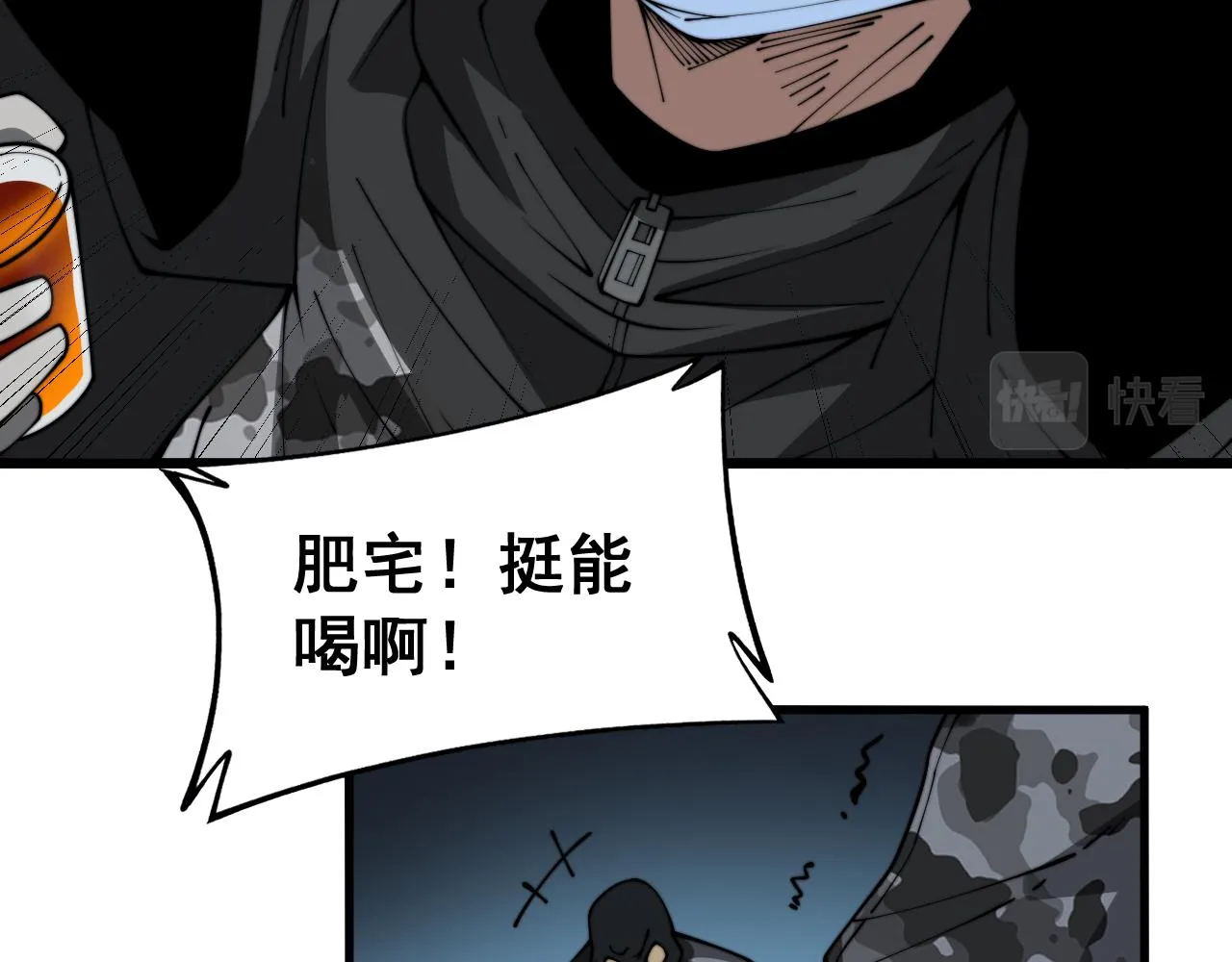 第383话 大狂欢 第25页