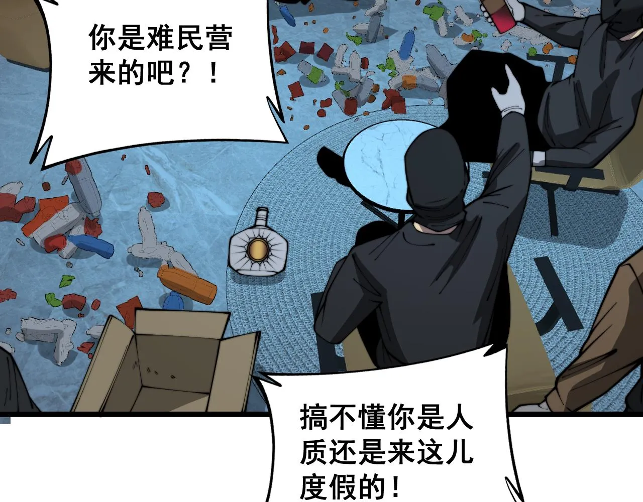 第383话 大狂欢 第28页
