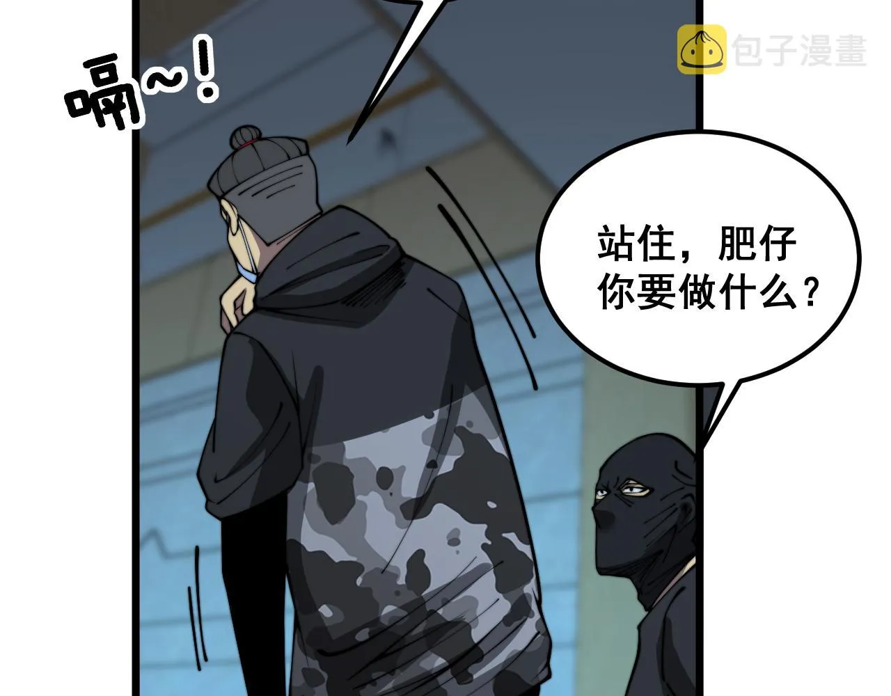 第383话 大狂欢 第30页