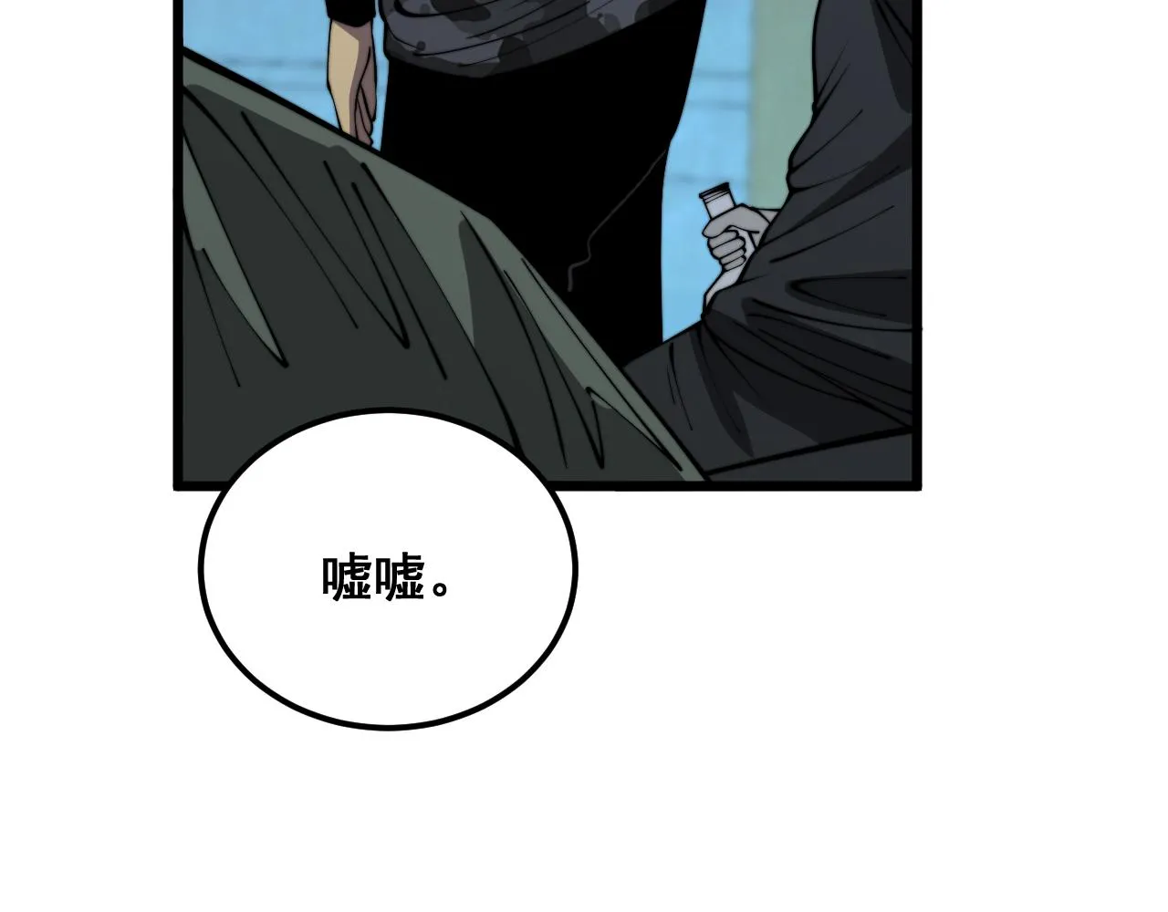 第383话 大狂欢 第31页
