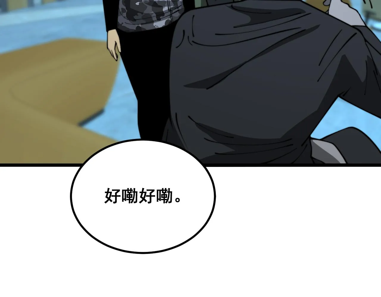 第383话 大狂欢 第33页